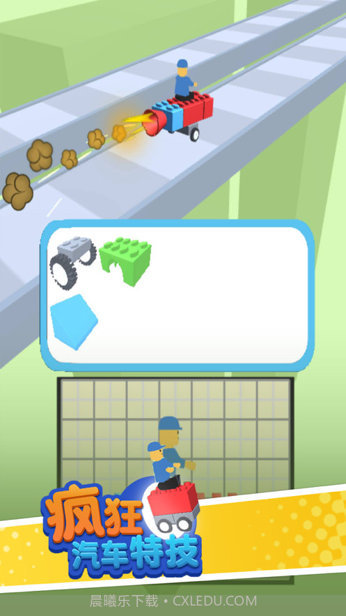 疯狂汽车特技截图1 疯狂汽车特技截图1