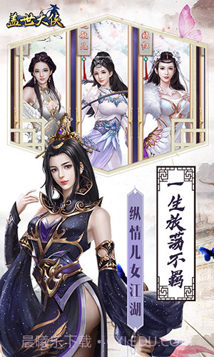 盖世大侠飞升版截图2 盖世大侠飞升版截图2