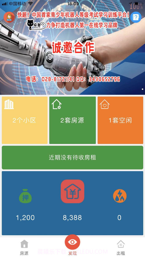 美房美客截图1 美房美客截图1