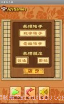 甘蔗五子棋(经典五子棋单机版)截图1 甘蔗五子棋(经典五子棋单机版)截图1