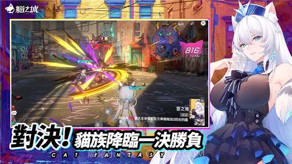 猫之城国际服截图4 猫之城国际服截图4