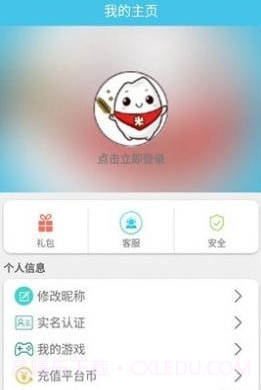 米粒手游盒子截图2