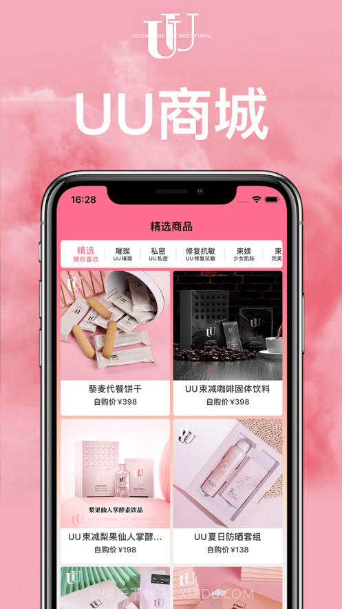 UU美家截图2 UU美家截图2