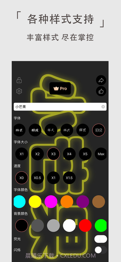 字幕屏截图2 字幕屏截图2