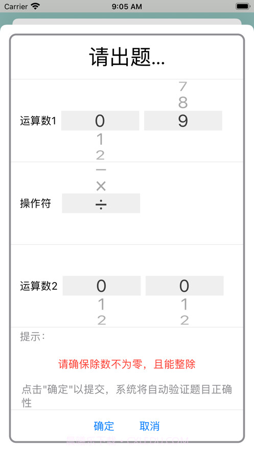 数学口算天天练截图6 数学口算天天练截图6