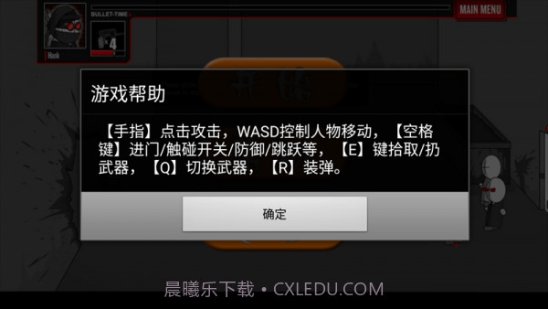 疯狂机械手截图3 疯狂机械手截图3