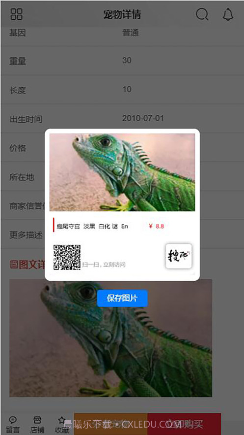 搜爬截图6 搜爬截图6