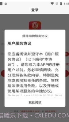 爆爆购物截图2 爆爆购物截图2