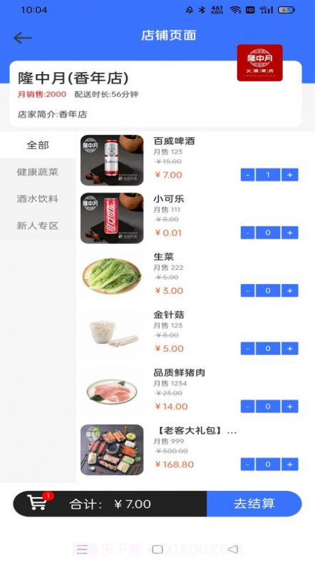薪玩家截图1 薪玩家截图1