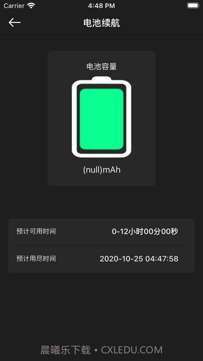 充电特效动画截图1 充电特效动画截图1