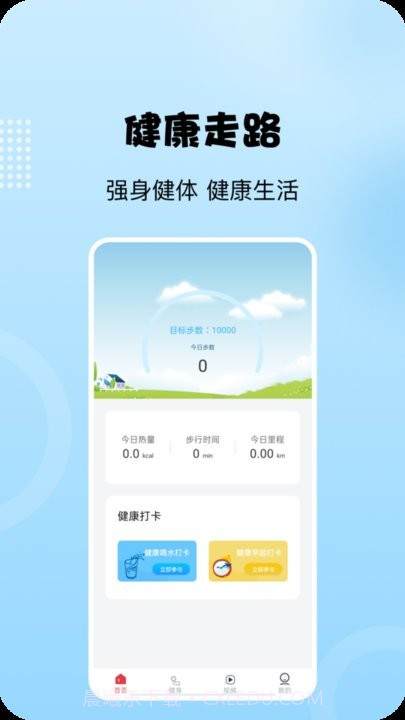 阳光走路截图3 阳光走路截图3