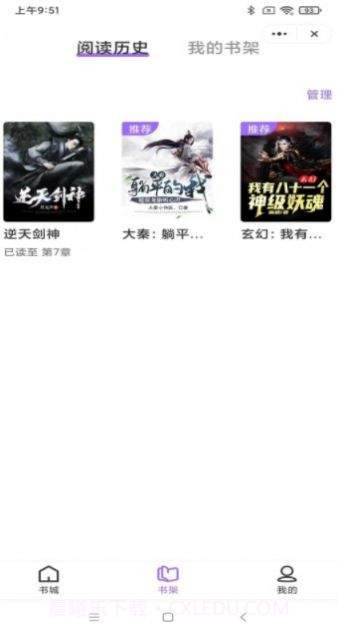 如梦小说截图1 如梦小说截图1