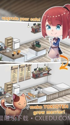 东京咖啡馆截图4