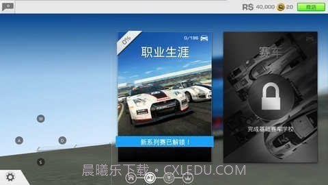 真实赛车39.7.1截图3 真实赛车39.7.1截图3