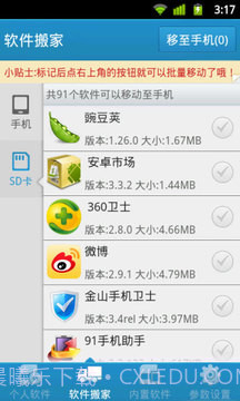 自带软件深度卸载截图8 自带软件深度卸载截图8