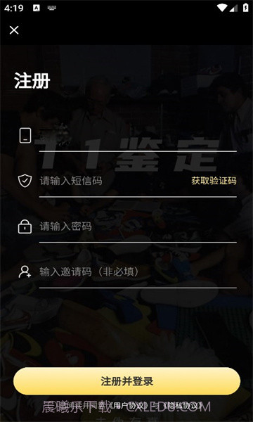 T1鉴定平台截图2