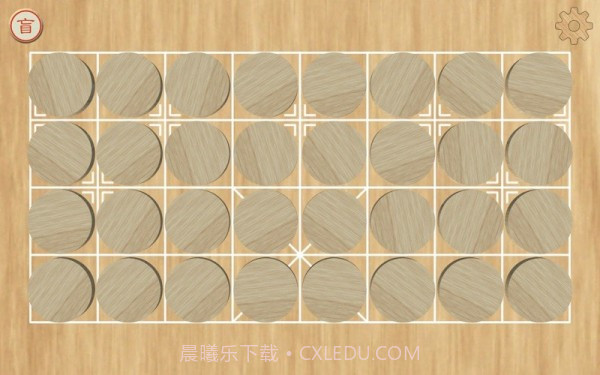 盲棋又名暗棋截图3