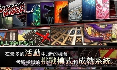 地牢制造者1.11.18截图1 地牢制造者1.11.18截图1