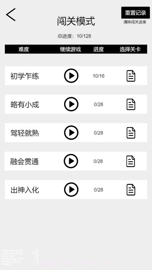 疯狂成语消消乐截图2 疯狂成语消消乐截图2