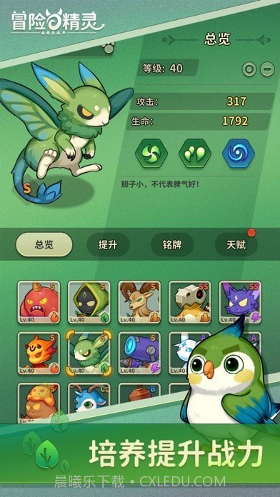 冒险与精灵截图2 冒险与精灵截图2