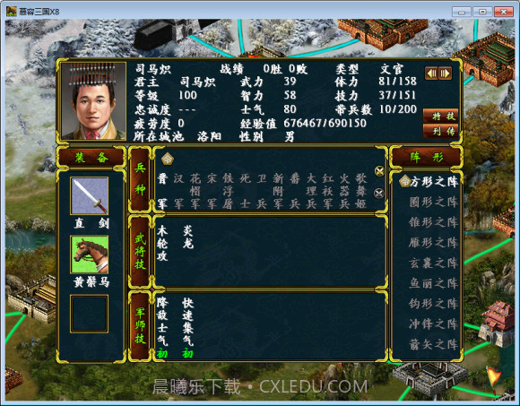 烽烟五胡传截图1