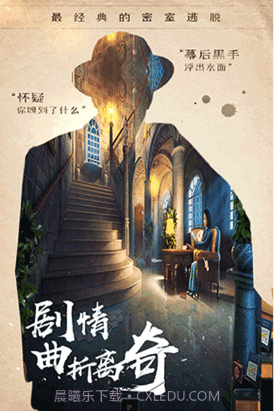 密室逃脱14帝国崛起截图1