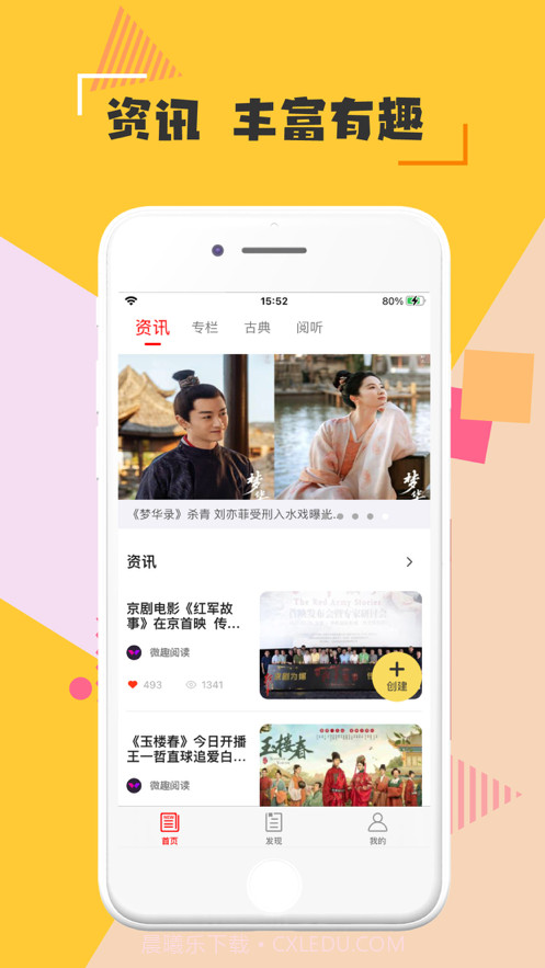 微趣阅读截图1 微趣阅读截图1