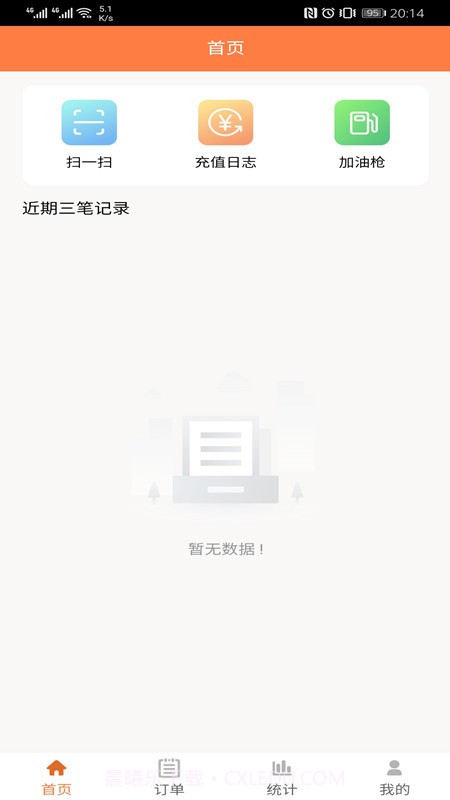 多蒙达商户v1.0.0最新免费版截图1