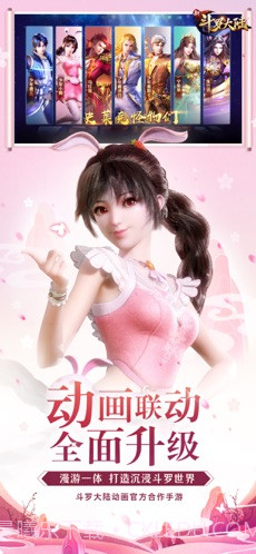 新斗罗大陆截图4 新斗罗大陆截图4