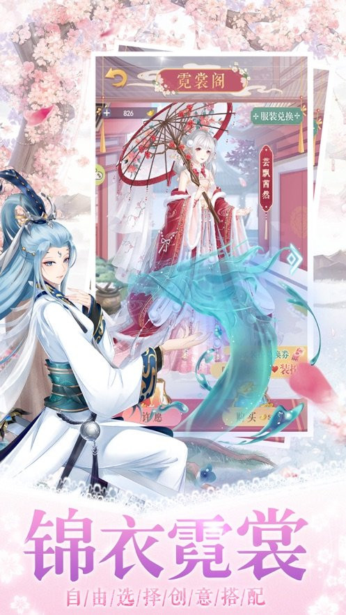 女皇殿下恋爱养成日记截图3