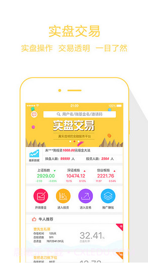 人人积金截图1 人人积金截图1