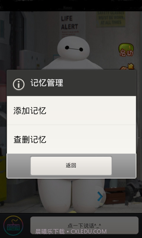 暖男大白截图4 暖男大白截图4