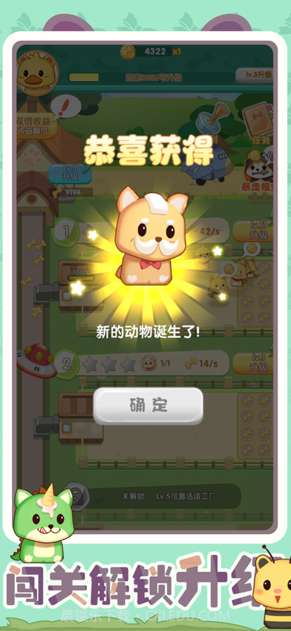 狗狗梦工厂截图3 狗狗梦工厂截图3