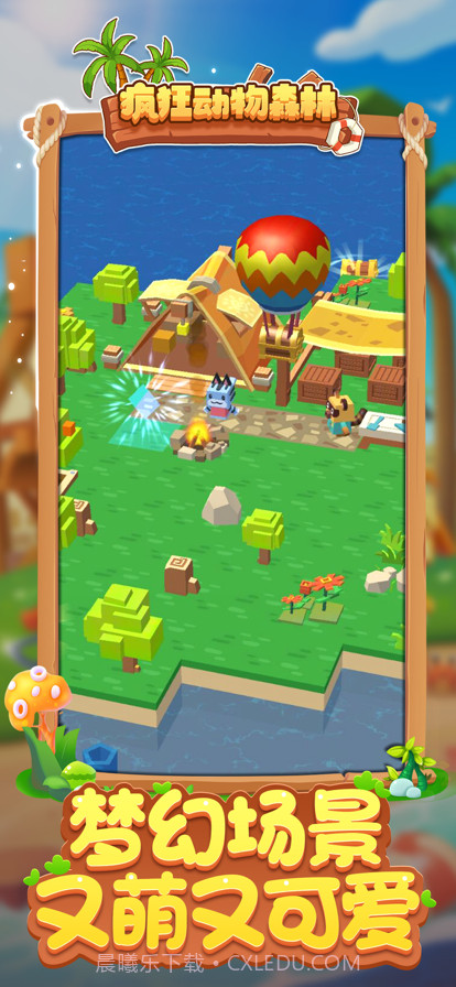 疯狂动物森林截图2