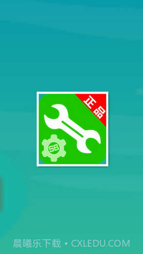 烧饼修改器八门神器截图1 烧饼修改器八门神器截图1