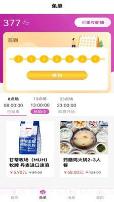 可美了商城截图3 可美了商城截图3