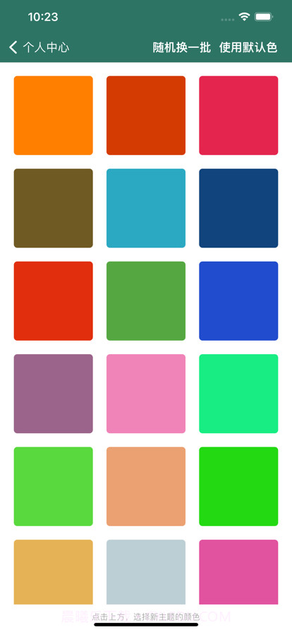 笔画笔顺大全截图7