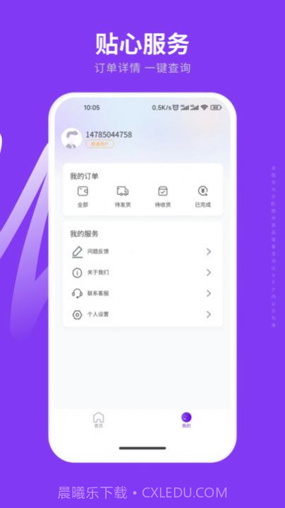 易融购商城截图1 易融购商城截图1