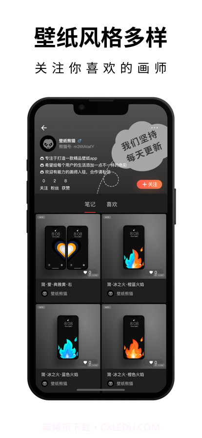 壁纸熊猫截图3 壁纸熊猫截图3