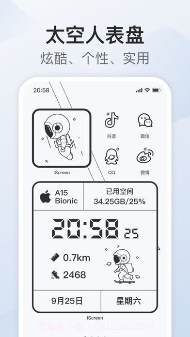 我的桌面iScreen截图3 我的桌面iScreen截图3