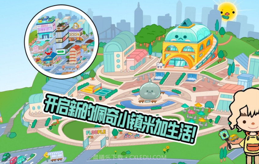 小镇创造托卡世界截图1