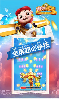 猪猪侠爱射击截图5