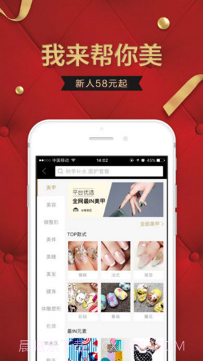 河狸家截图4 河狸家截图4