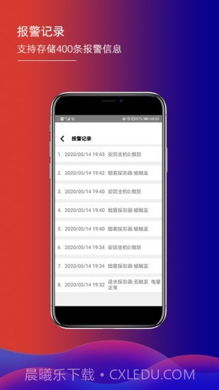 君鹏智能家居截图5 君鹏智能家居截图5
