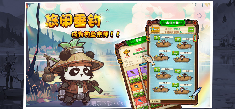 重启未知旅行截图2