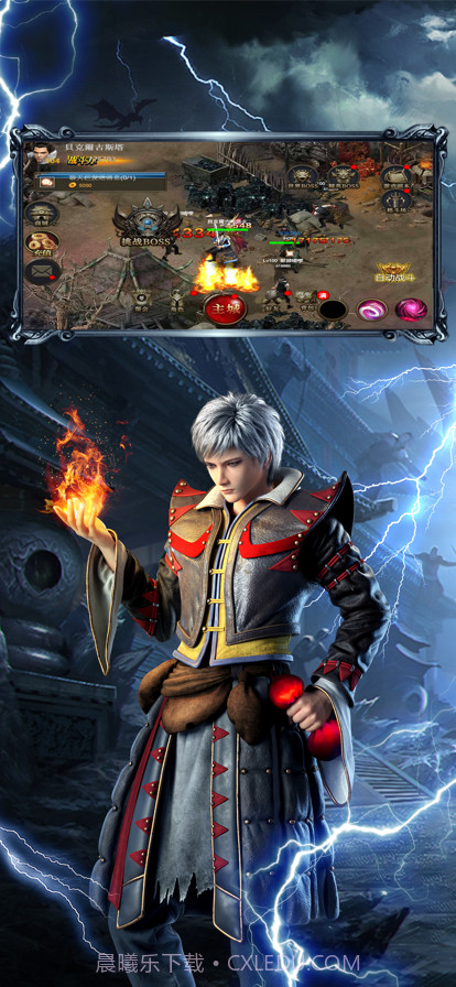 雷霆传说截图1