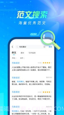 光速写作截图2 光速写作截图2