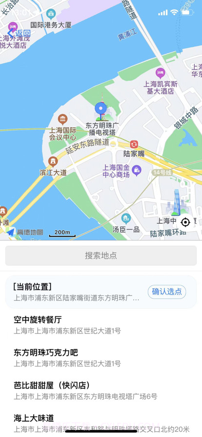 熟路宝截图4