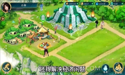 山海小妖国截图1