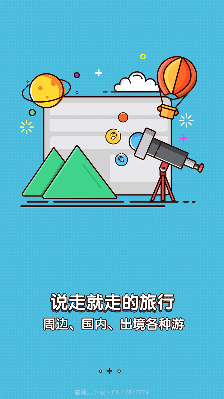 拉手团购截图2 拉手团购截图2